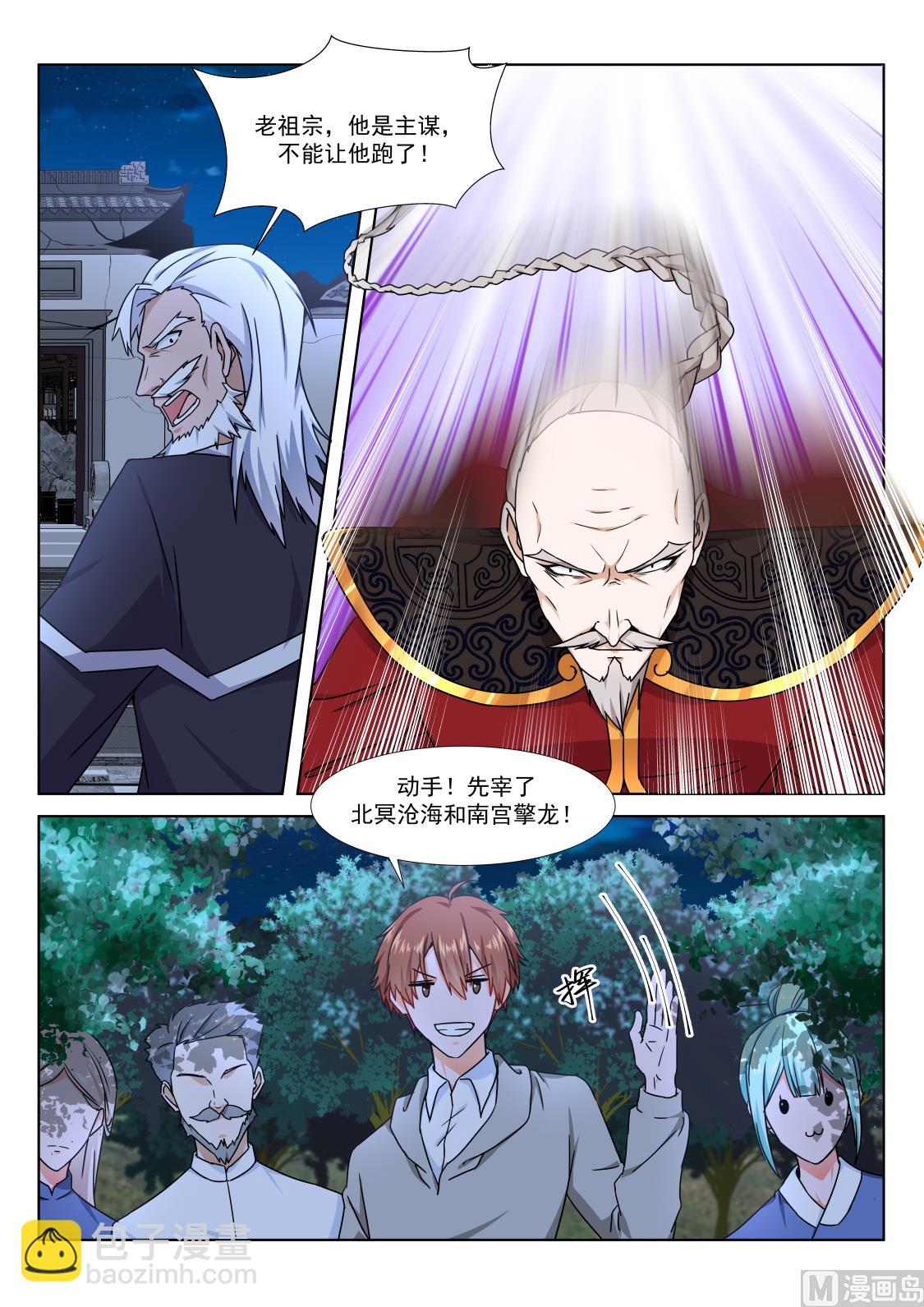 🍲最强枭雄系统 萌萌！ 第2页