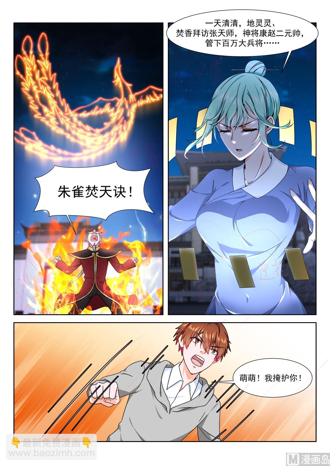 🍲最强枭雄系统 萌萌！ 第7页