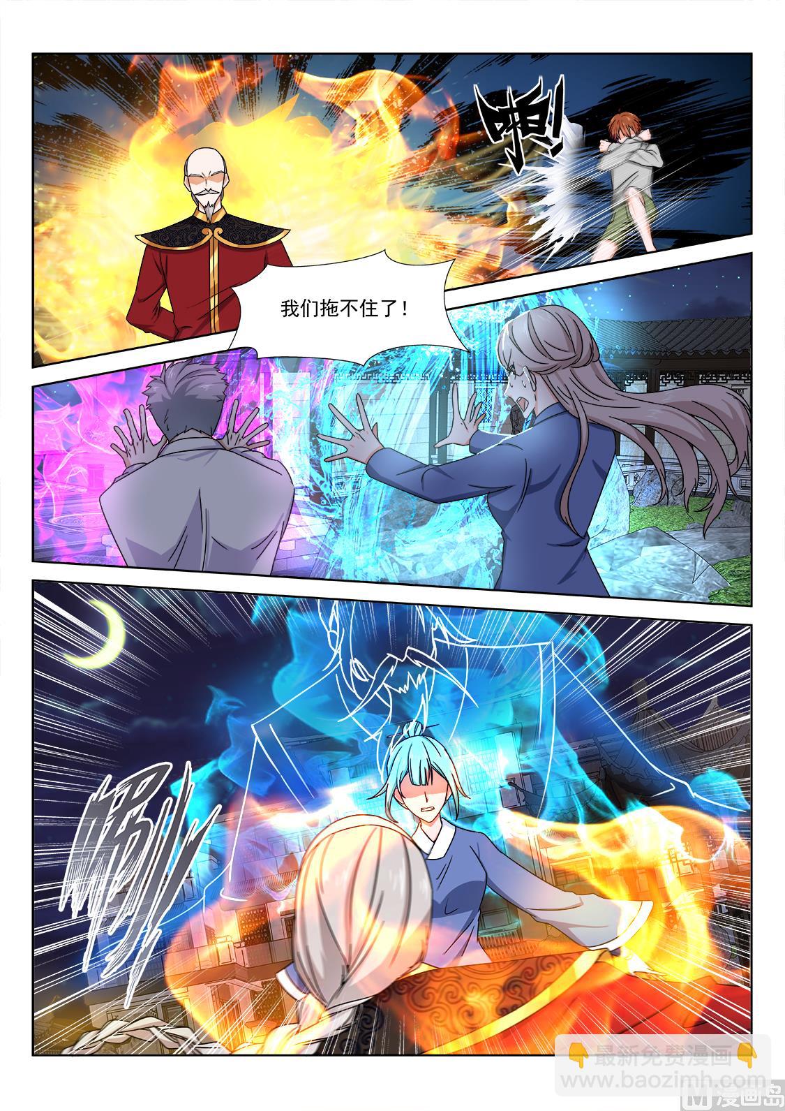 🍲最强枭雄系统 萌萌！ 第8页