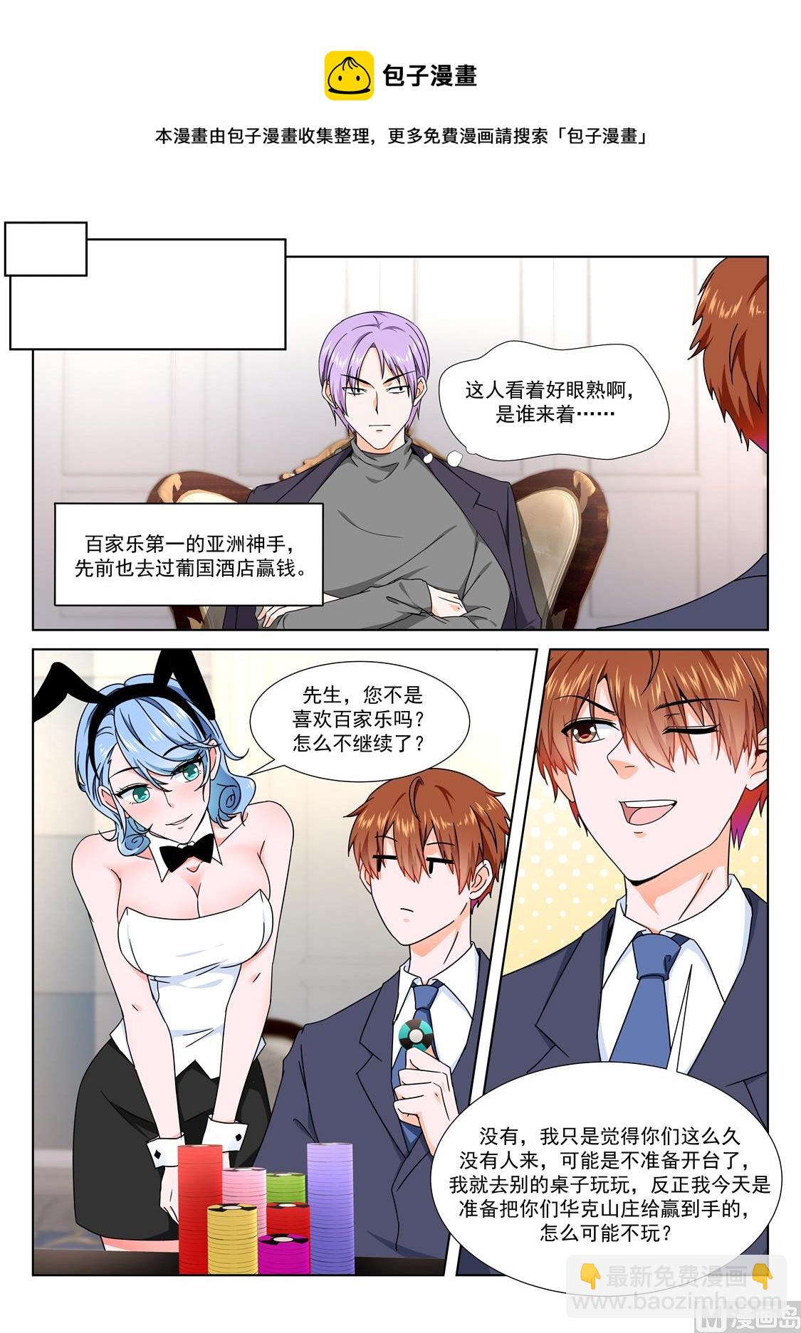 🍲最强枭雄系统 女明星 第10页