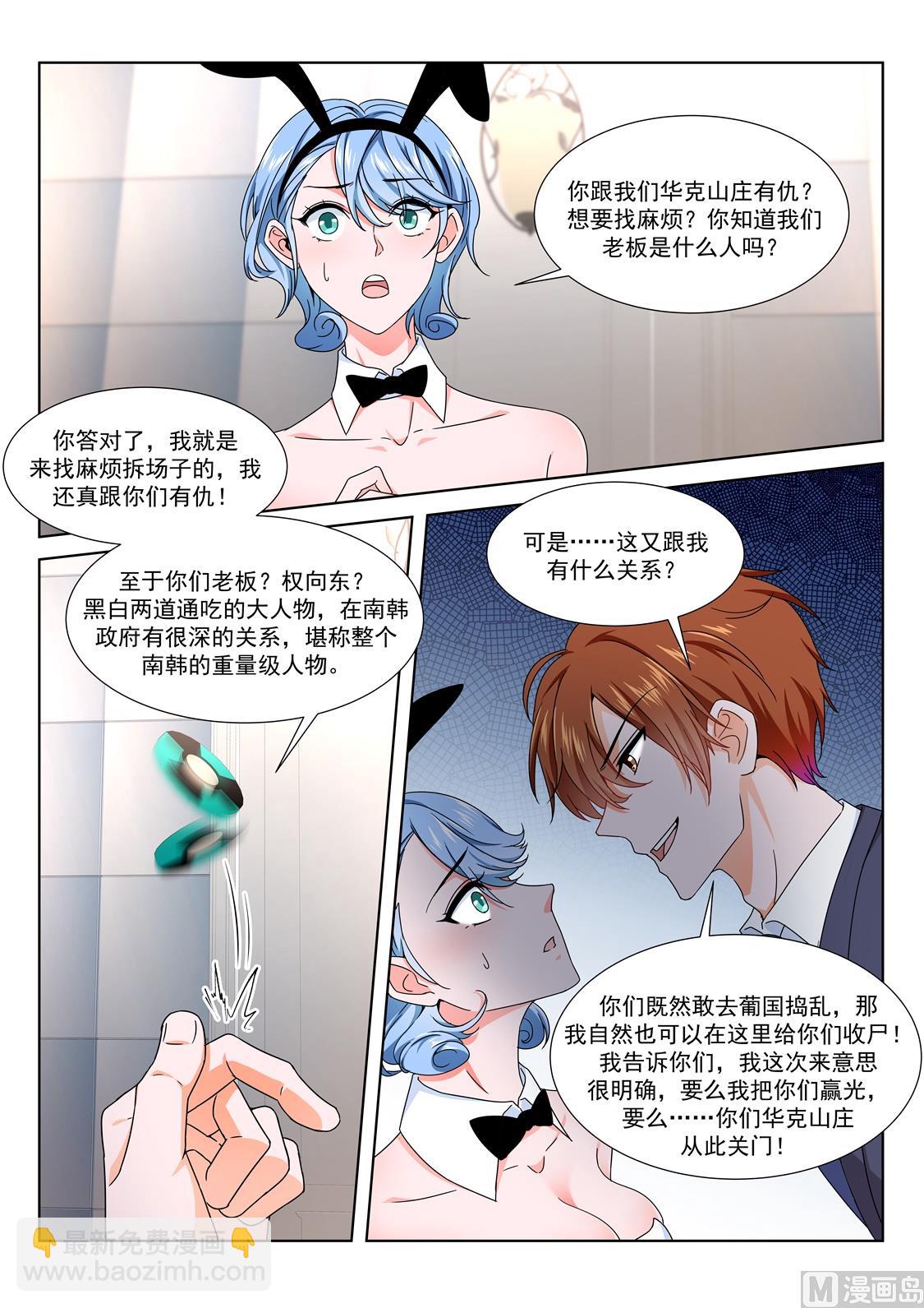 🍲最强枭雄系统 女明星 第11页