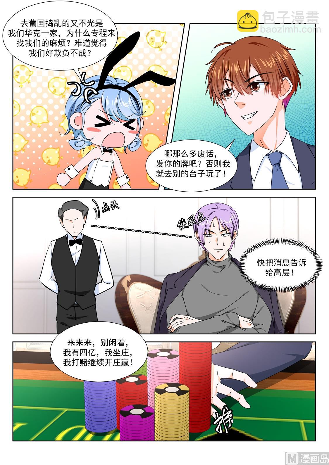 🍲最强枭雄系统 女明星 第12页
