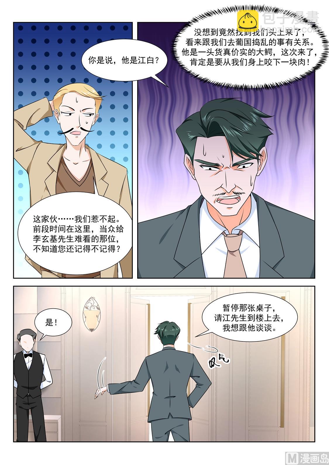 🍲最强枭雄系统 女明星 第13页