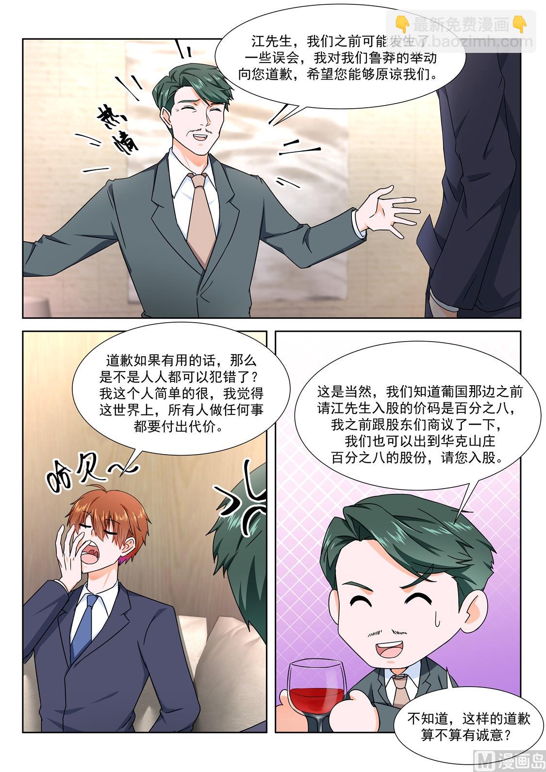 🍲最强枭雄系统 女明星 第14页