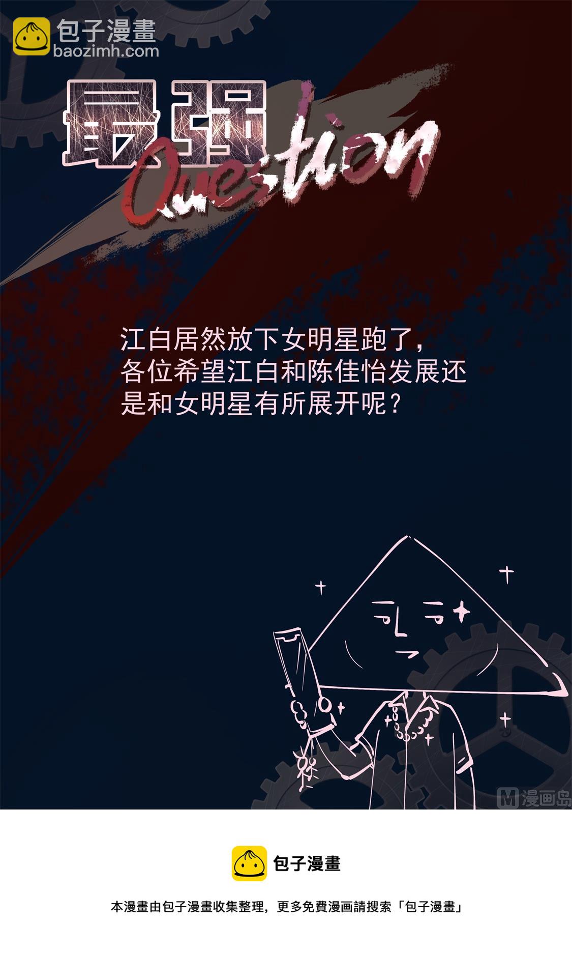 🍲最强枭雄系统 女明星 第15页