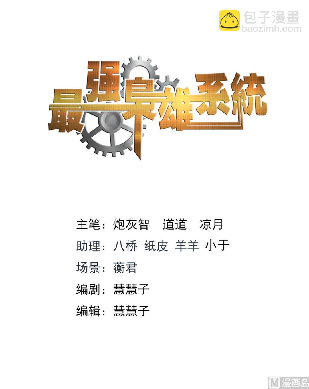 🍲最强枭雄系统 女明星 第2页
