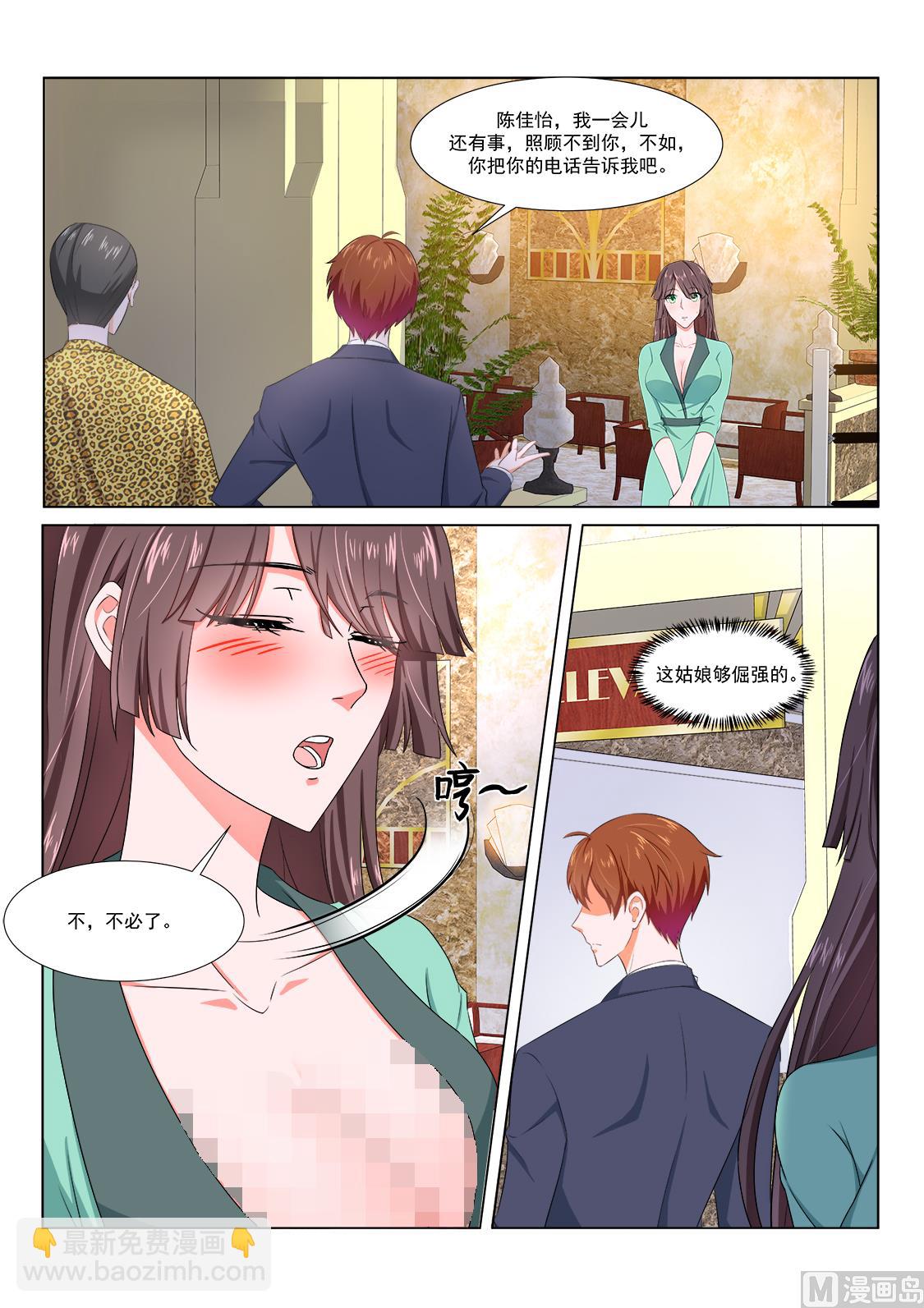 🍲最强枭雄系统 女明星 第3页