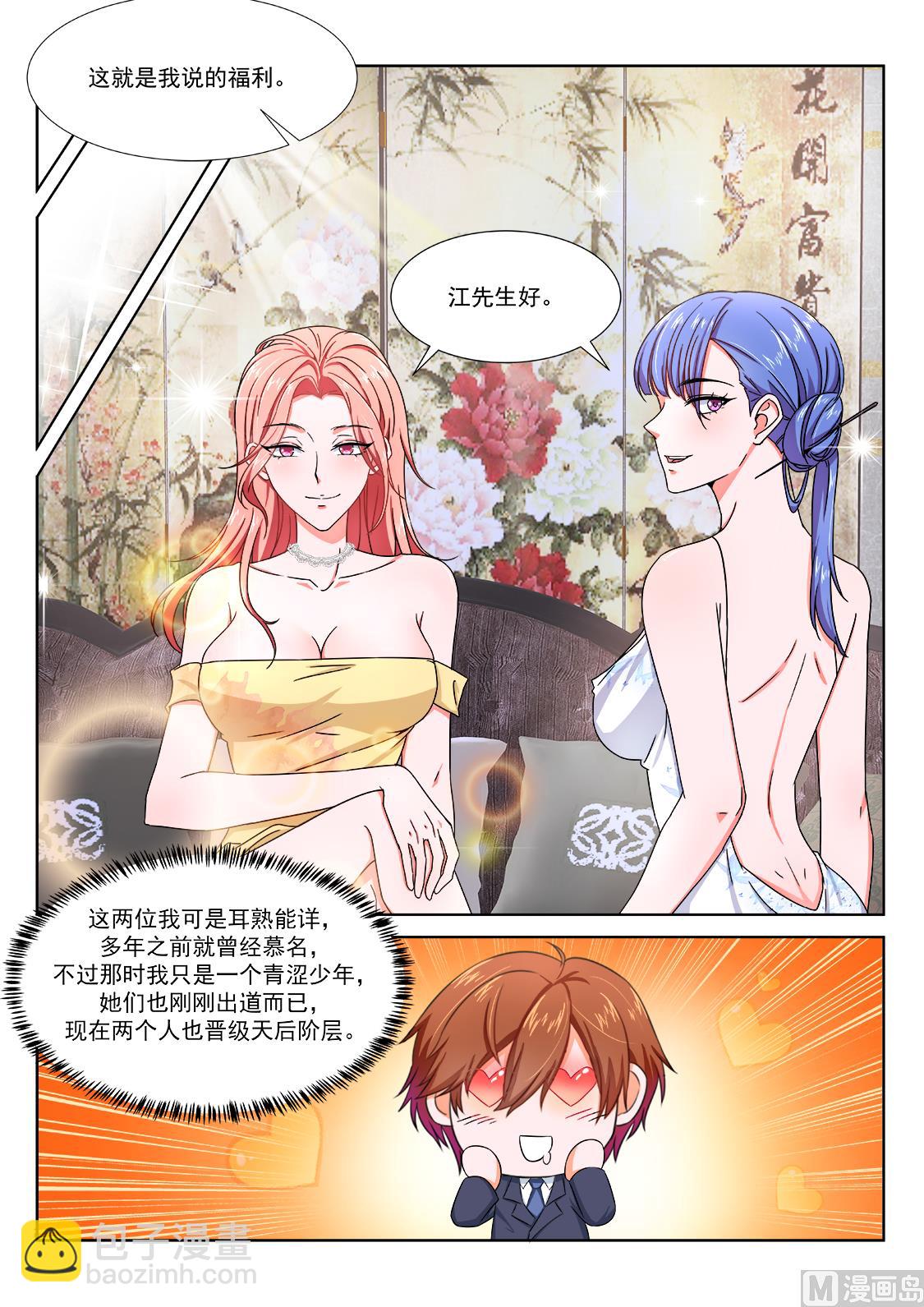 🍲最强枭雄系统 女明星 第4页
