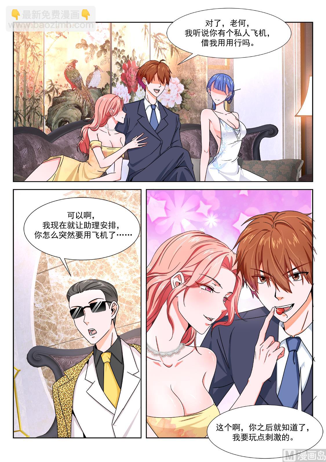 🍲最强枭雄系统 女明星 第5页