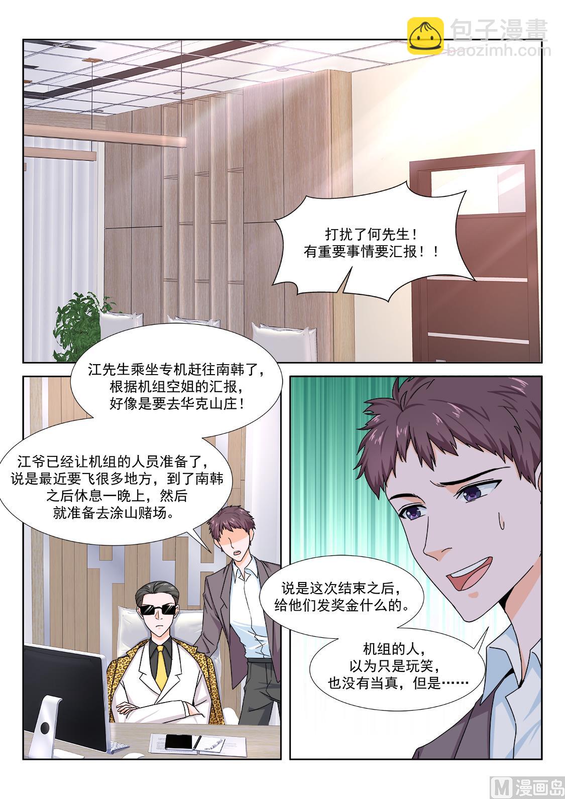 🍲最强枭雄系统 女明星 第6页