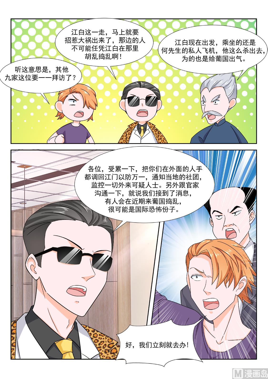 🍲最强枭雄系统 女明星 第7页