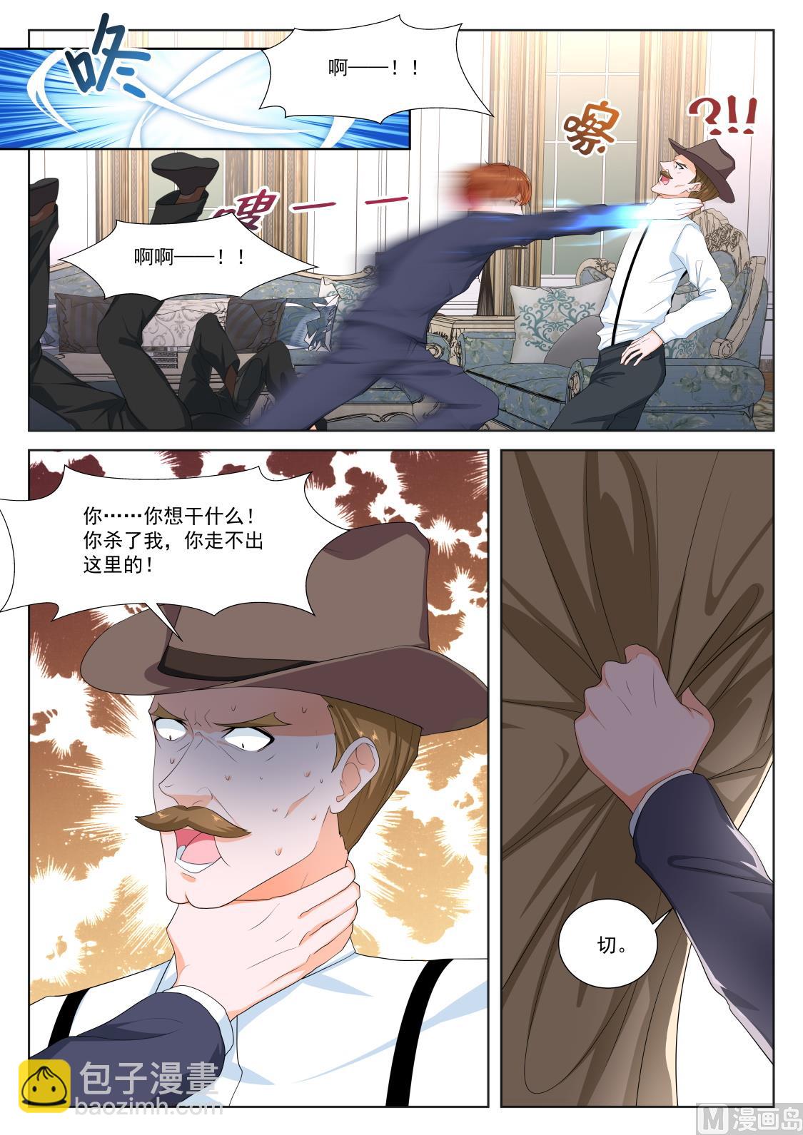 🍲最强枭雄系统 古战士联盟 第4页