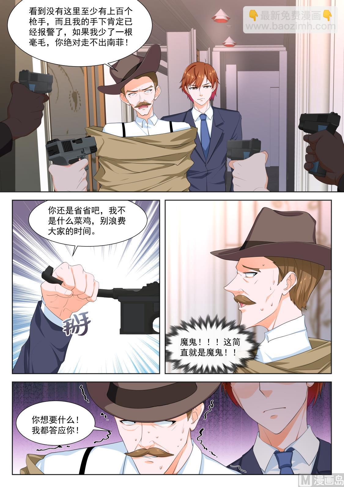 🍲最强枭雄系统 古战士联盟 第5页