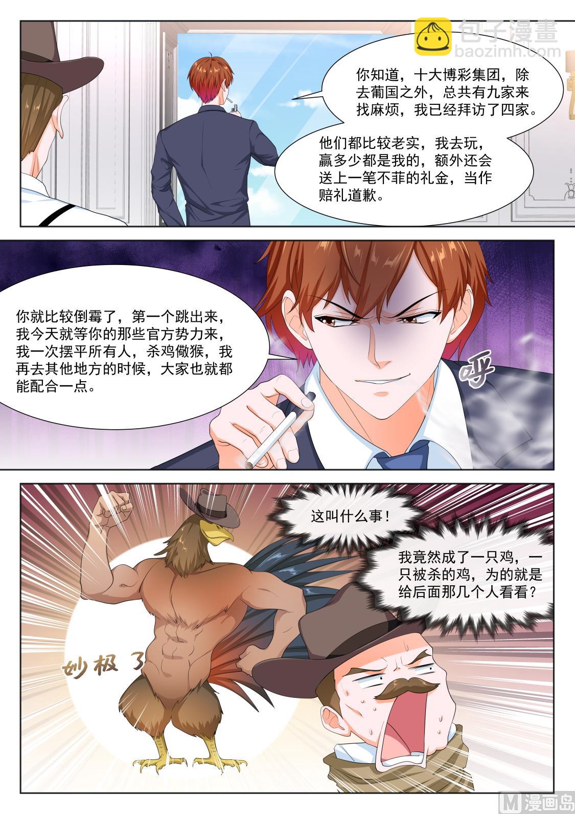 🍲最强枭雄系统 古战士联盟 第6页