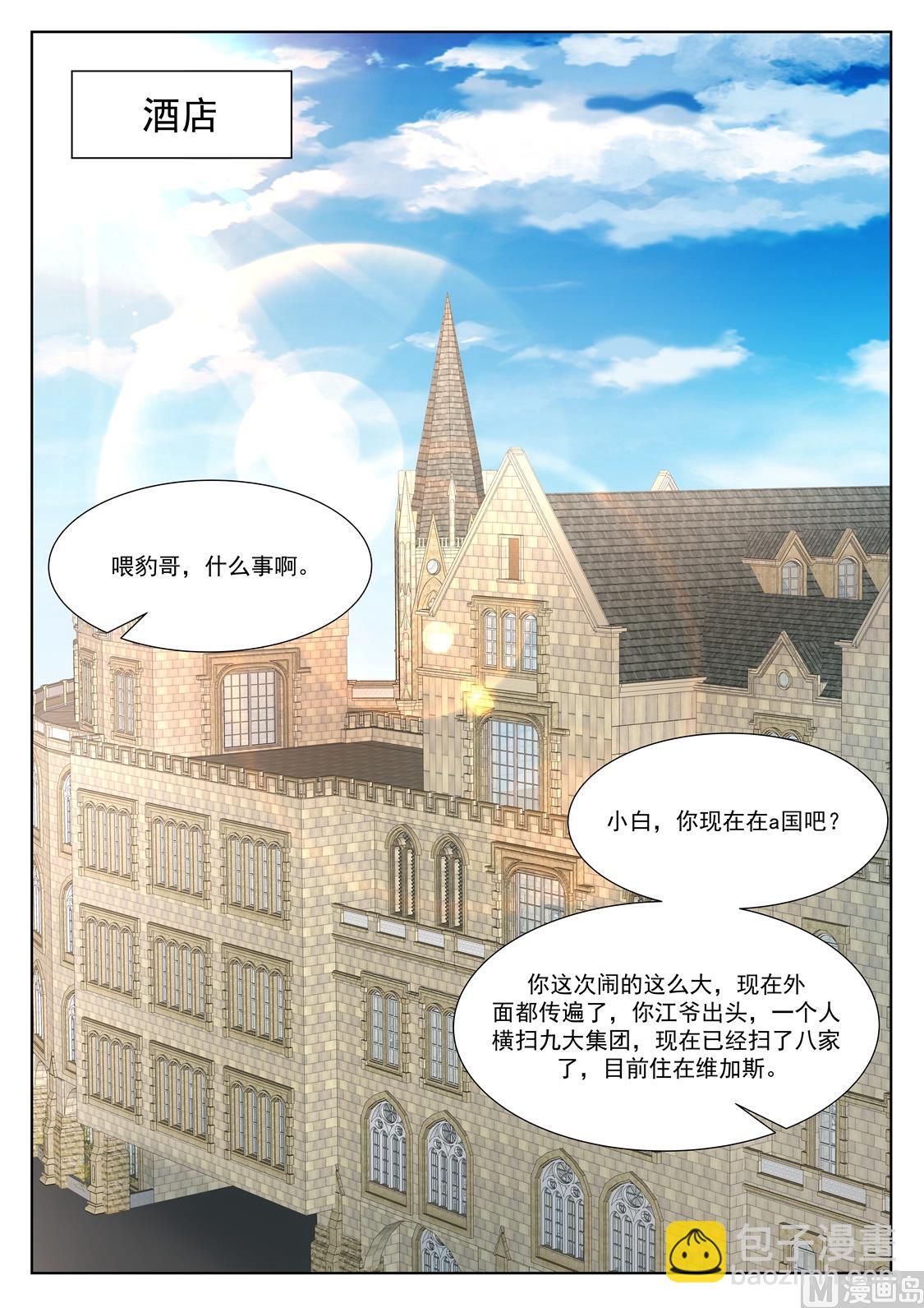 🍲最强枭雄系统 赵无极的女儿 第12页