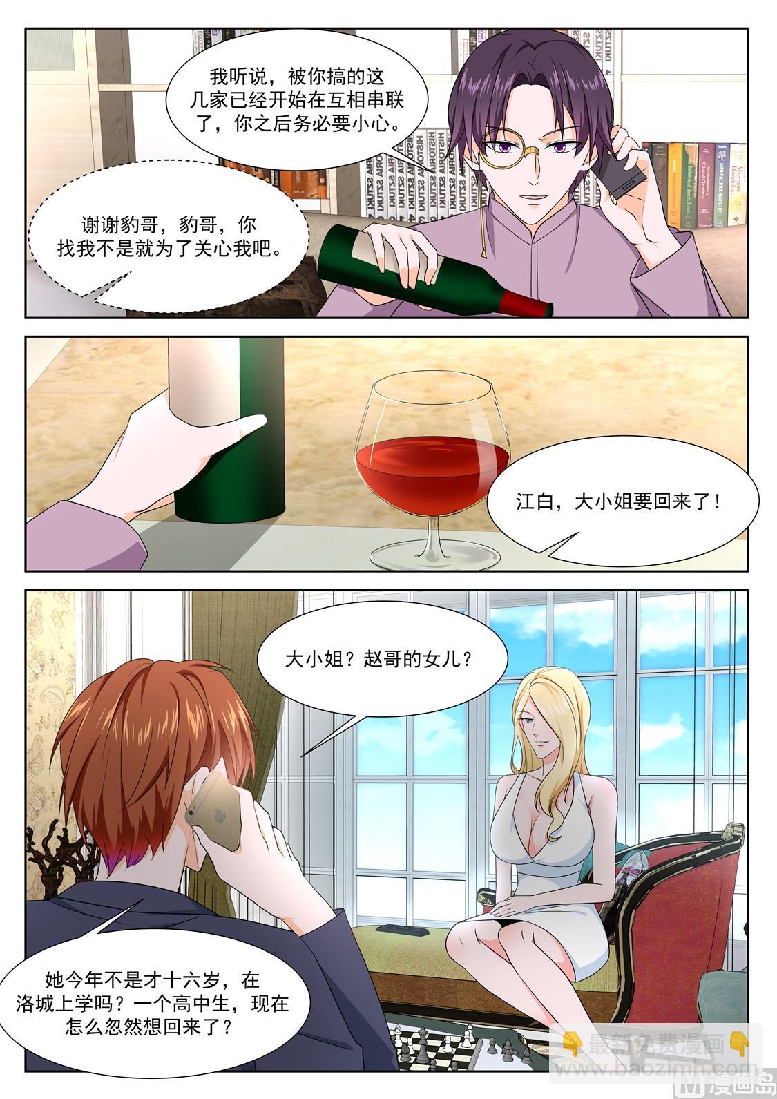 🍲最强枭雄系统 赵无极的女儿 第13页