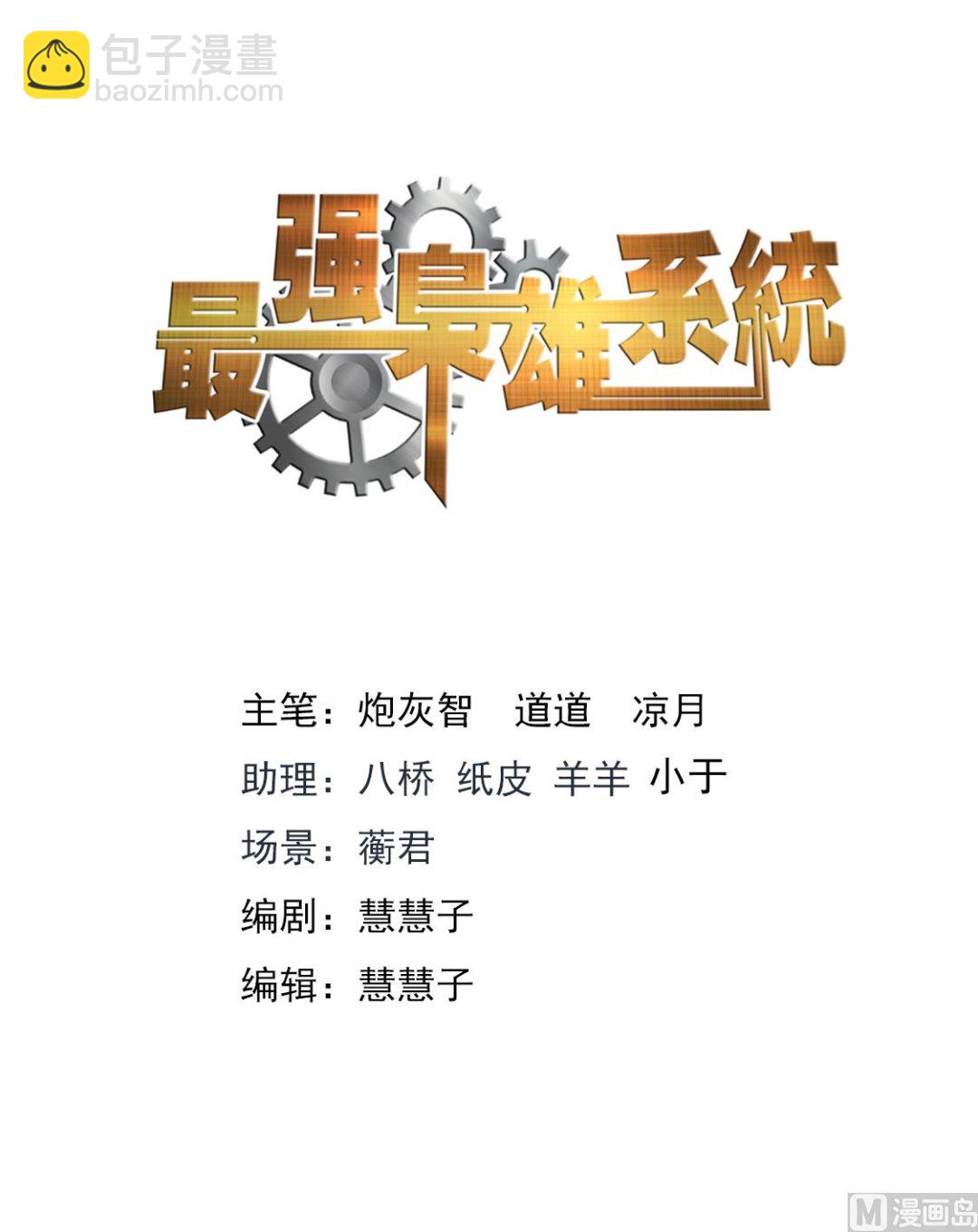 🍲最强枭雄系统 赵无极的女儿 第2页