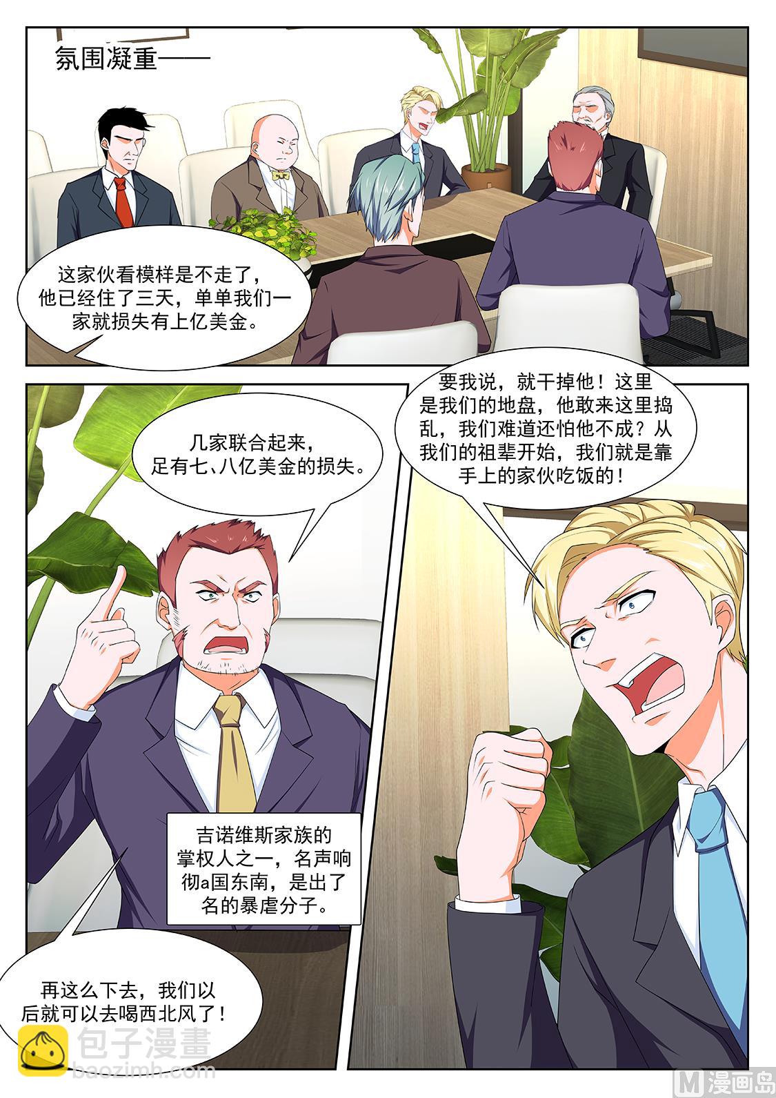 🍲最强枭雄系统 赵无极的女儿 第3页