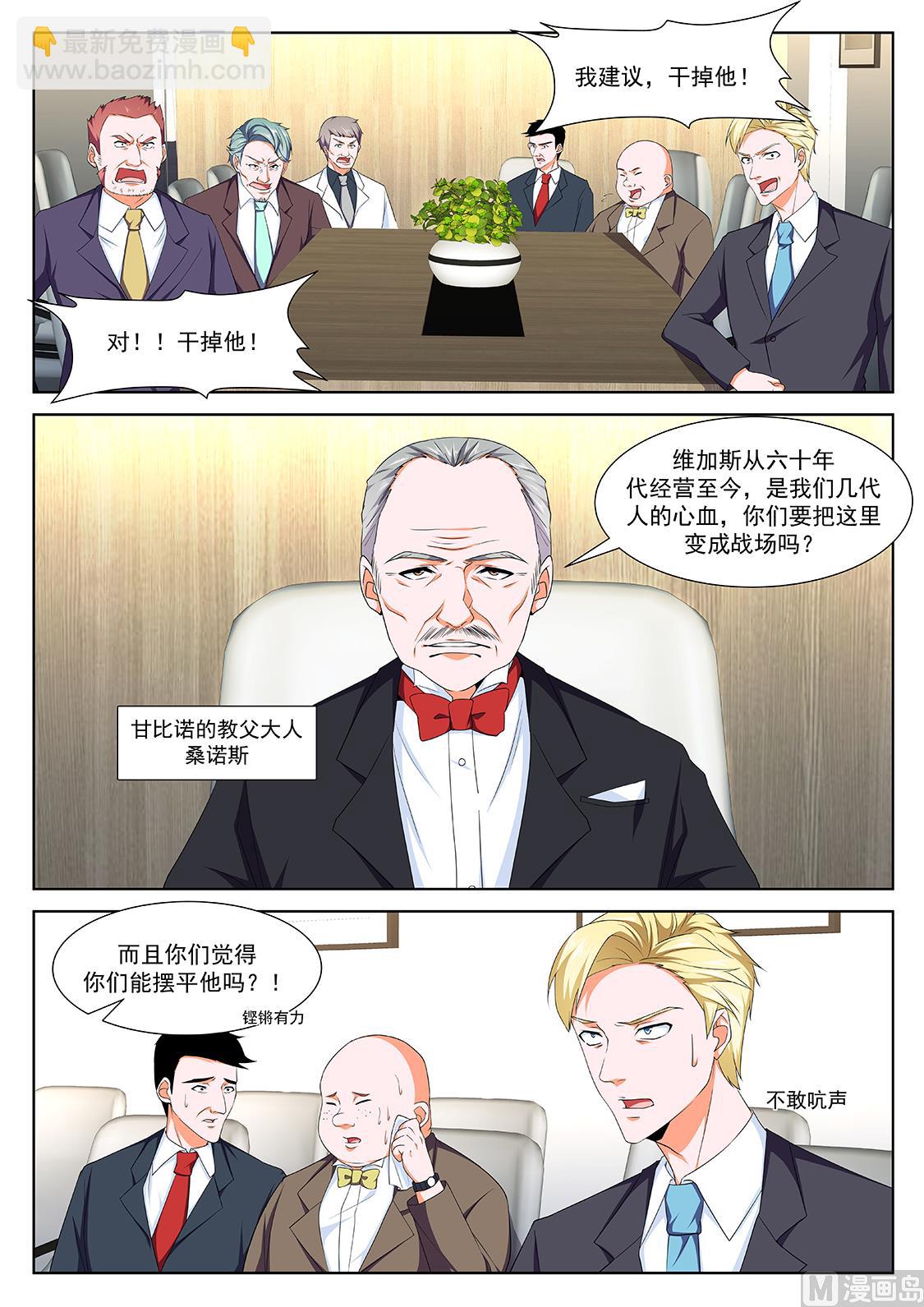 🍲最强枭雄系统 赵无极的女儿 第4页