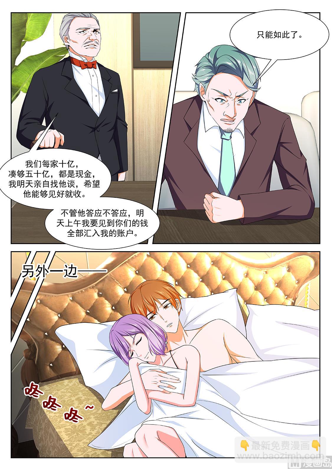 🍲最强枭雄系统 赵无极的女儿 第5页