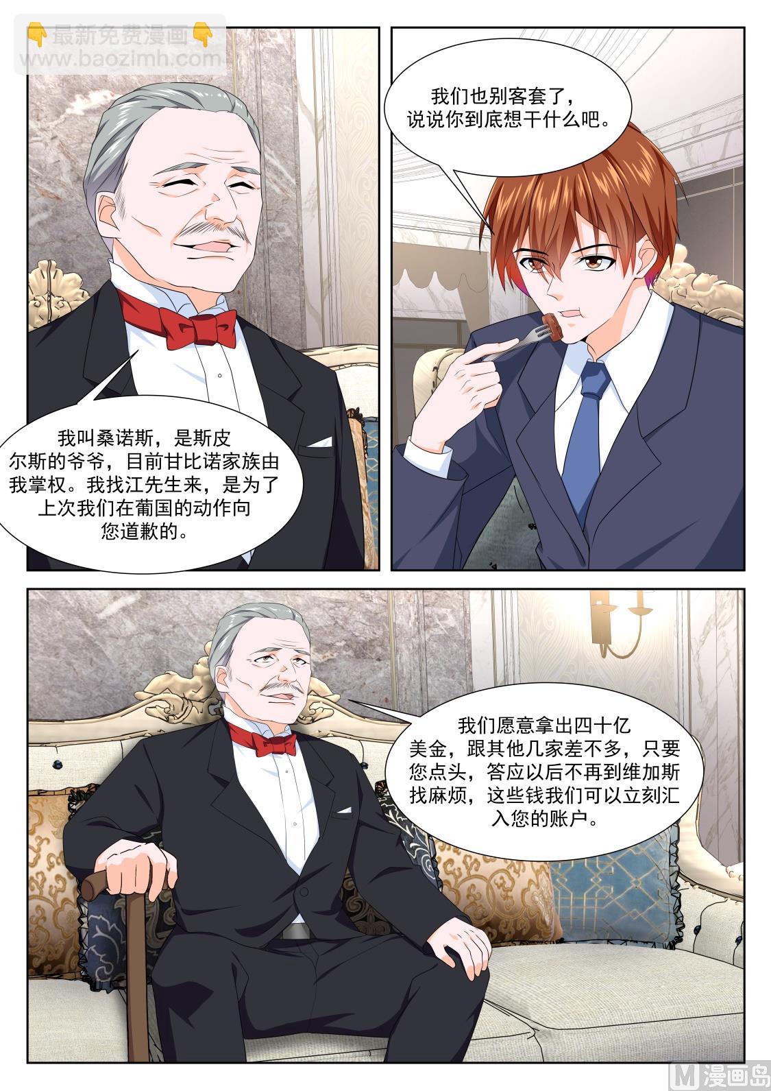 🍲最强枭雄系统 赵无极的女儿 第9页