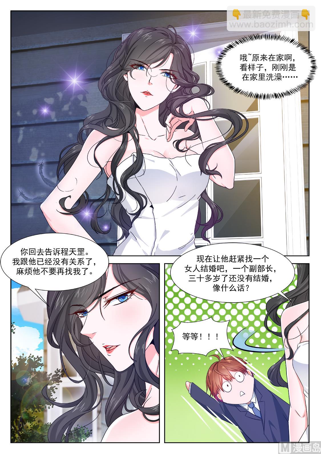 🍲最强枭雄系统 赵灵儿，乐天 第6页