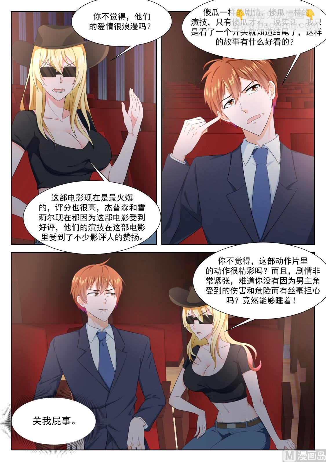 🍲最强枭雄系统 派对，再遇 第4页