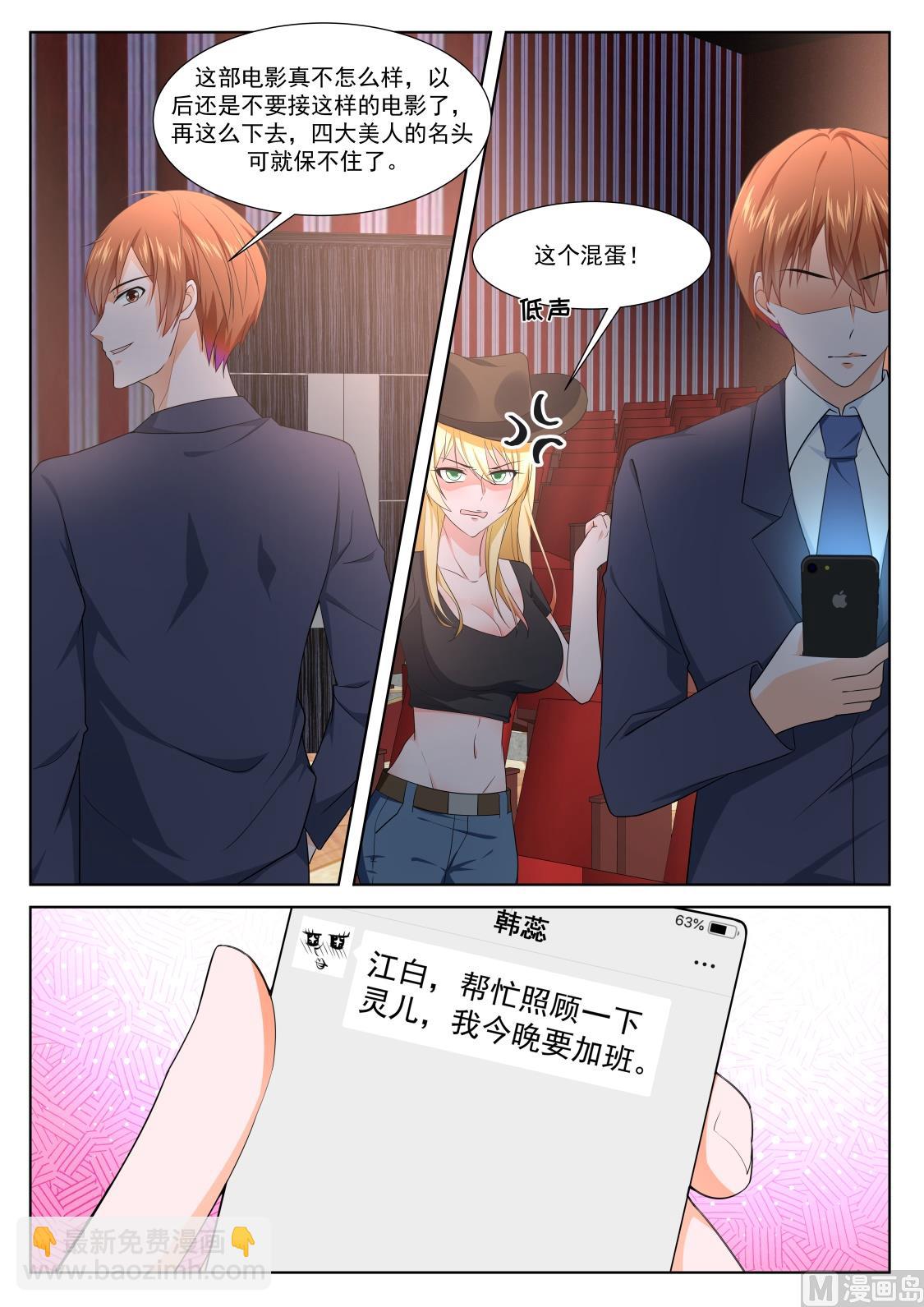 🍲最强枭雄系统 派对，再遇 第7页