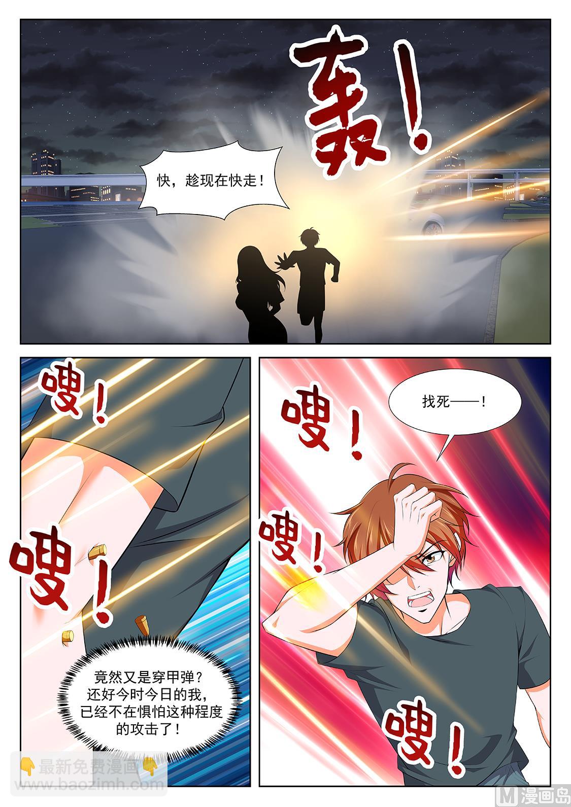 🍲最强枭雄系统 雪莉尔的邀约 第12页