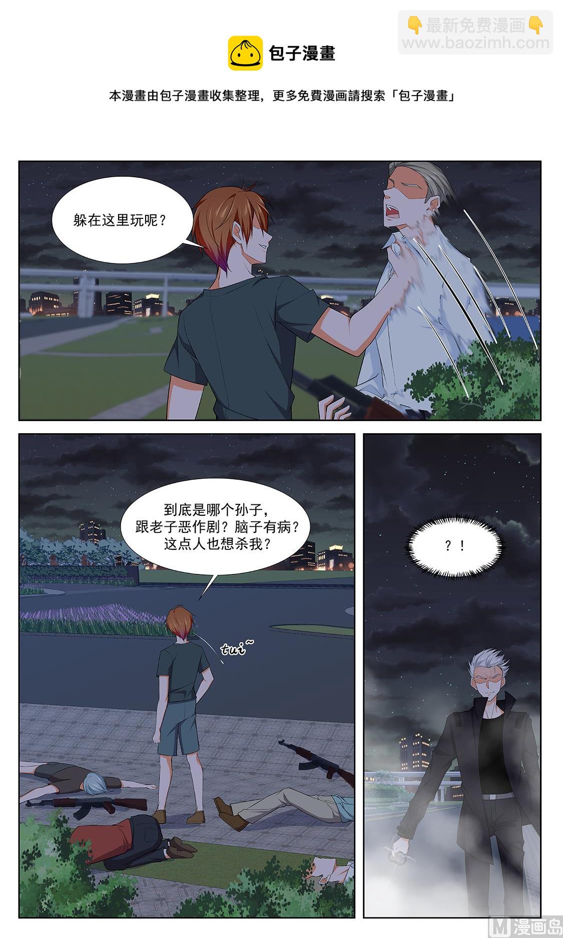 🍲最强枭雄系统 雪莉尔的邀约 第13页
