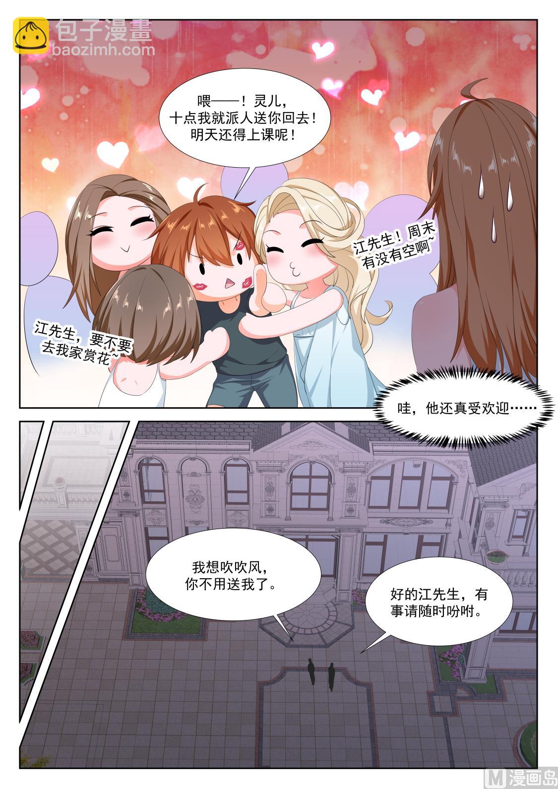 🍲最强枭雄系统 雪莉尔的邀约 第7页