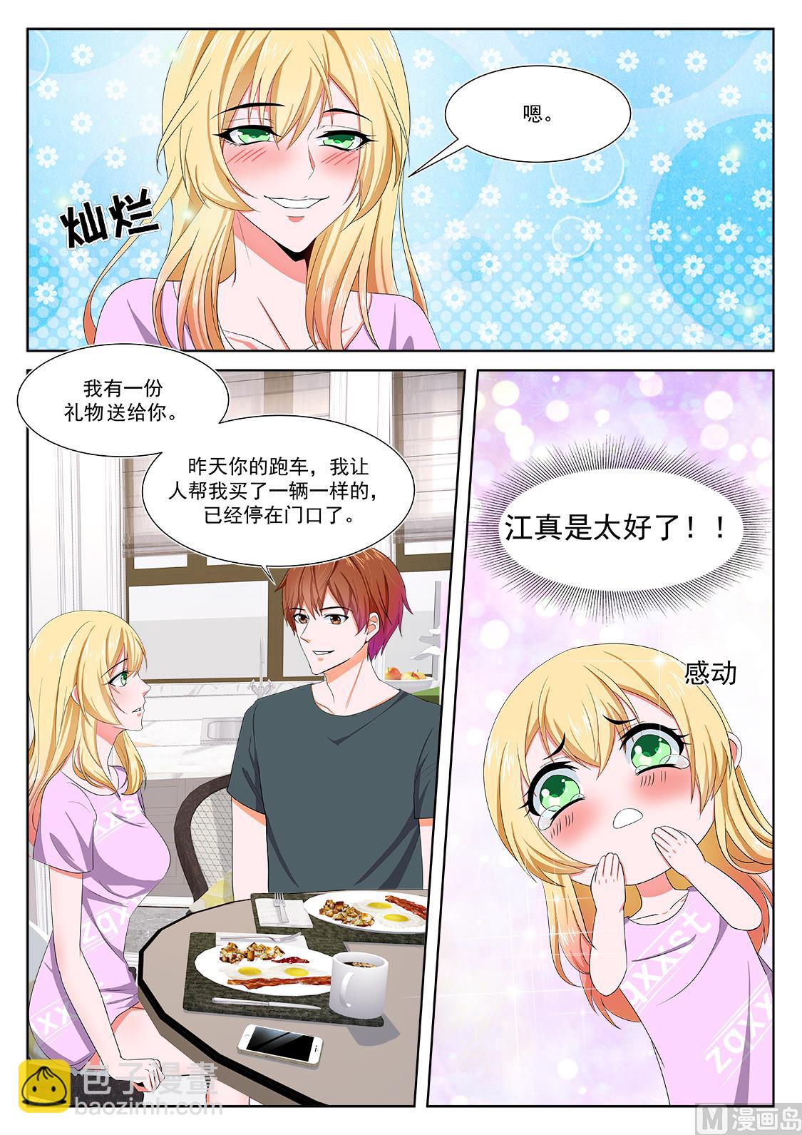 🍲最强枭雄系统 多了位伴侣 第10页