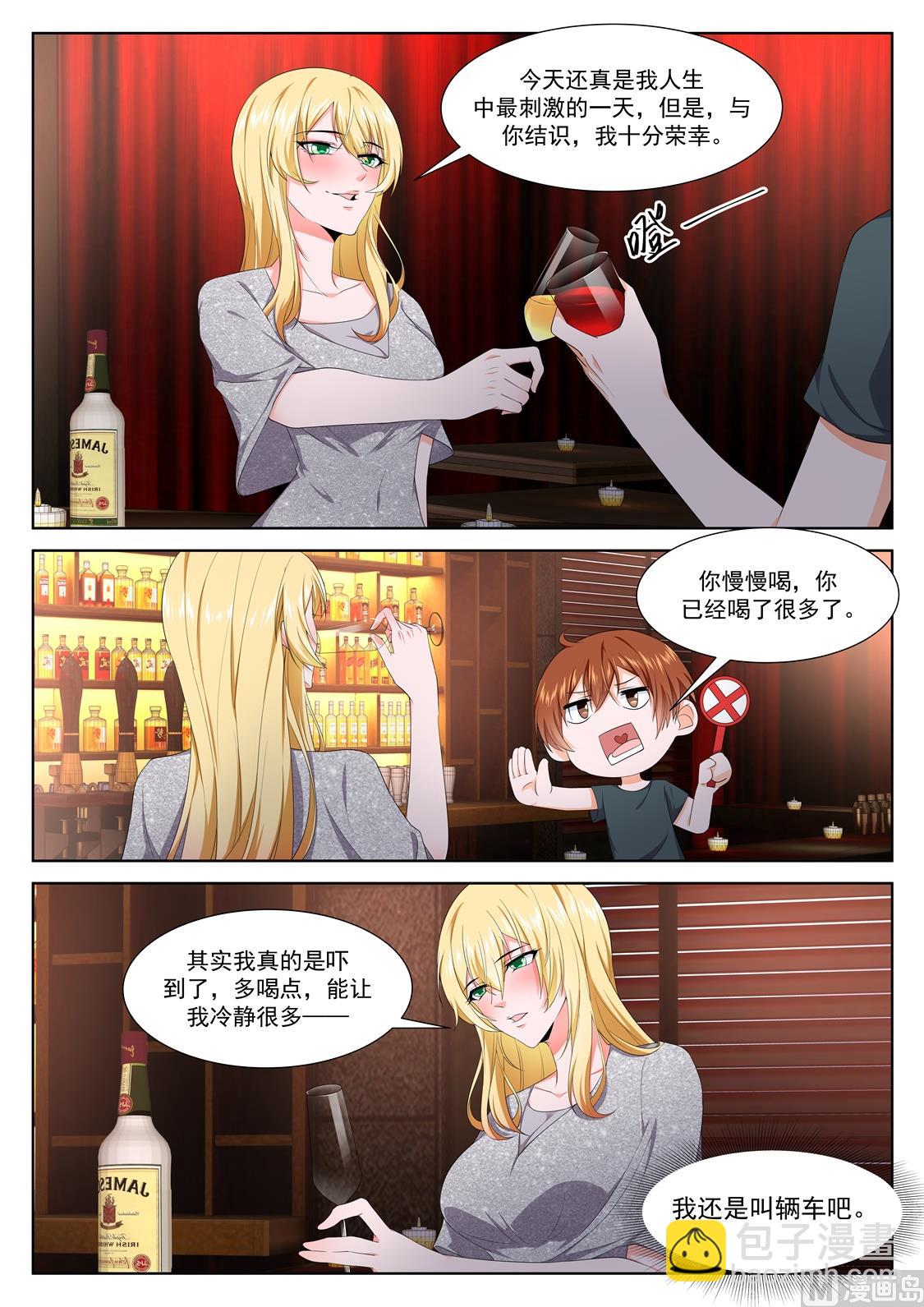 🍲最强枭雄系统 多了位伴侣 第4页