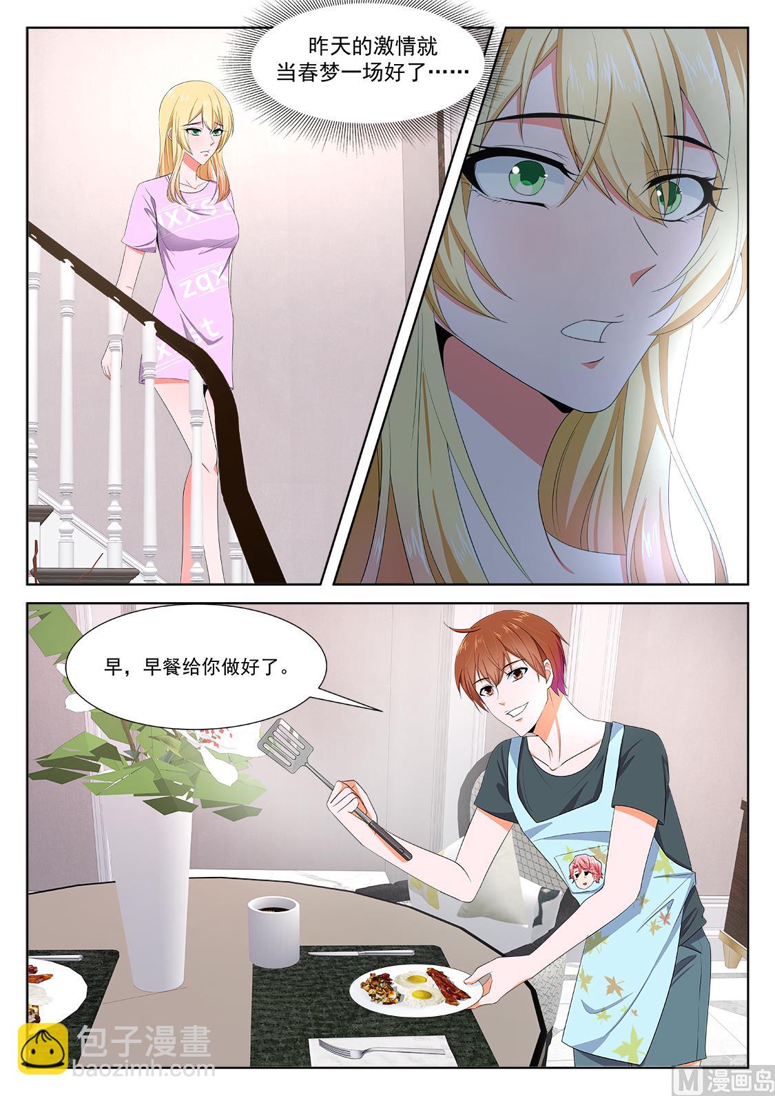 🍲最强枭雄系统 多了位伴侣 第9页