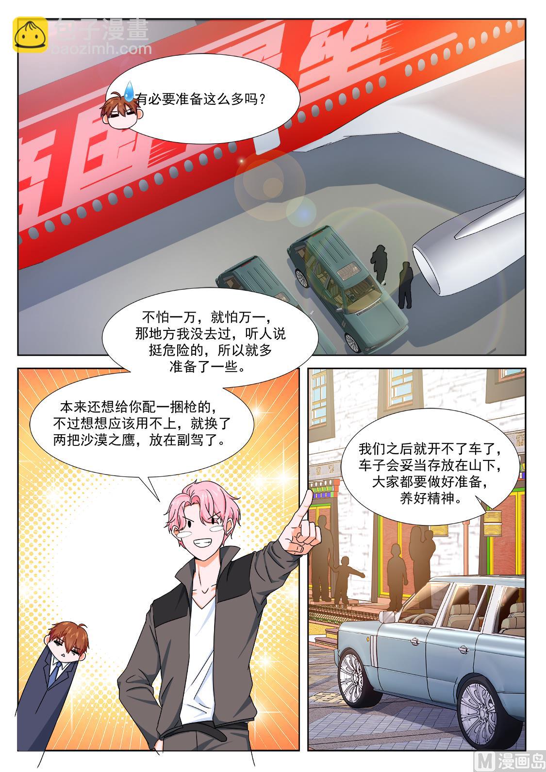 🍲最强枭雄系统 藏地（五更开始） 第13页