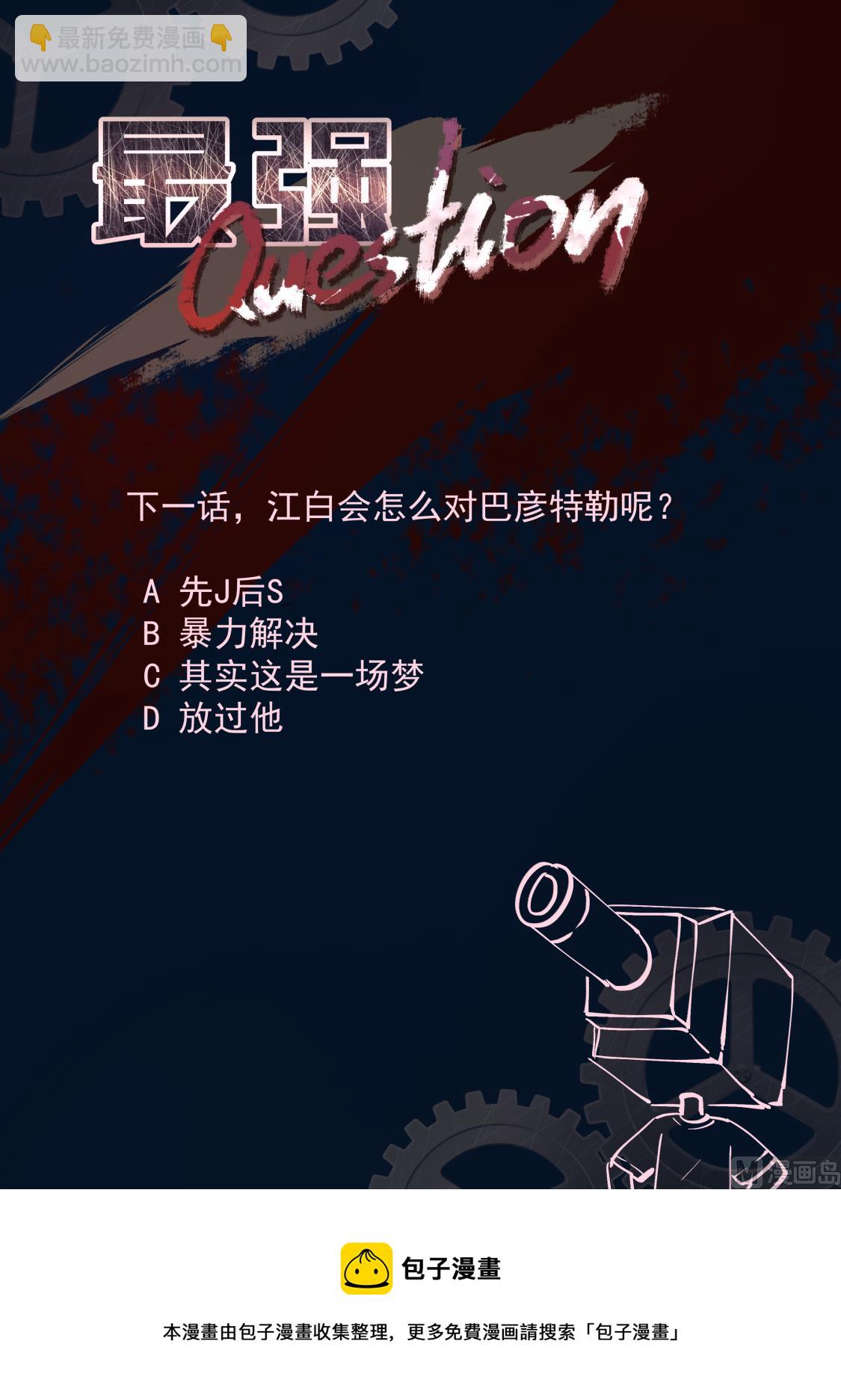 🍲最强枭雄系统 巴彦特勒 第15页