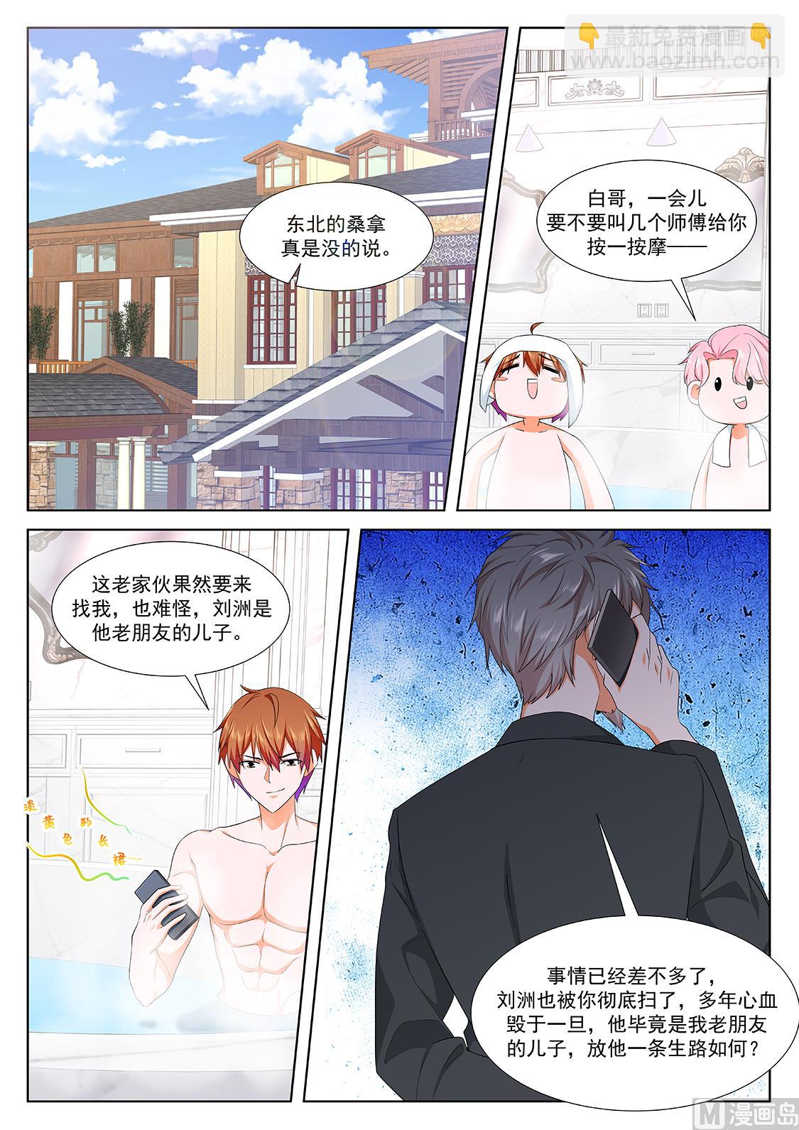 🍲最强枭雄系统 我看上她了 第13页