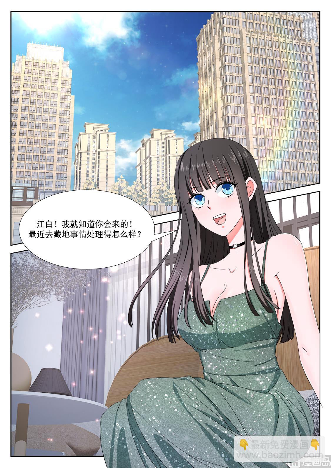 🍲最强枭雄系统 我看上她了 第5页
