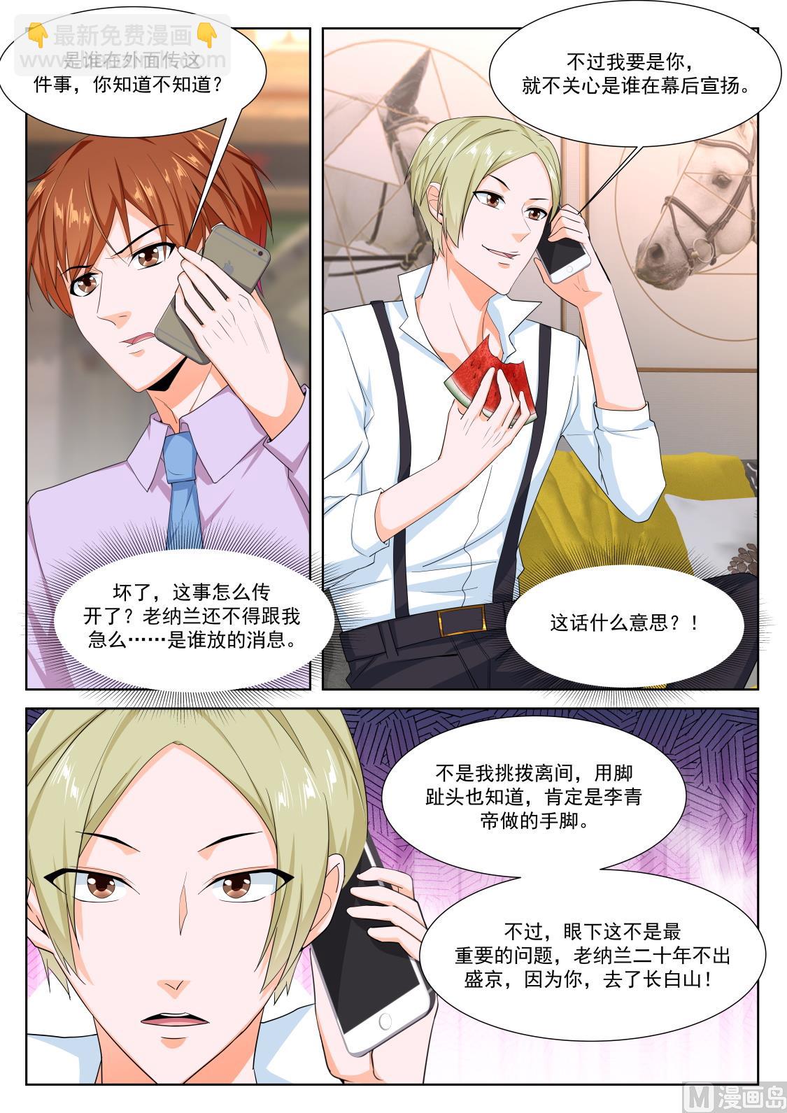 🍲最强枭雄系统 一男二女？ 第10页