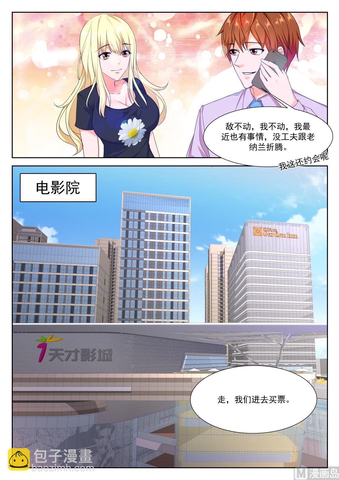 🍲最强枭雄系统 一男二女？ 第12页