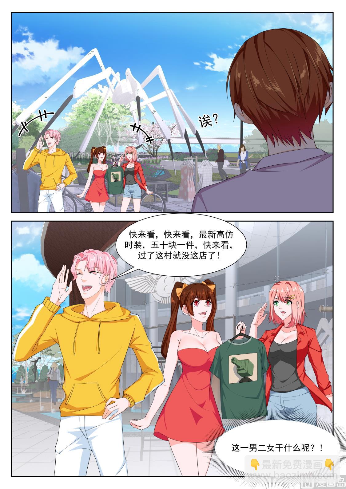 🍲最强枭雄系统 一男二女？ 第13页