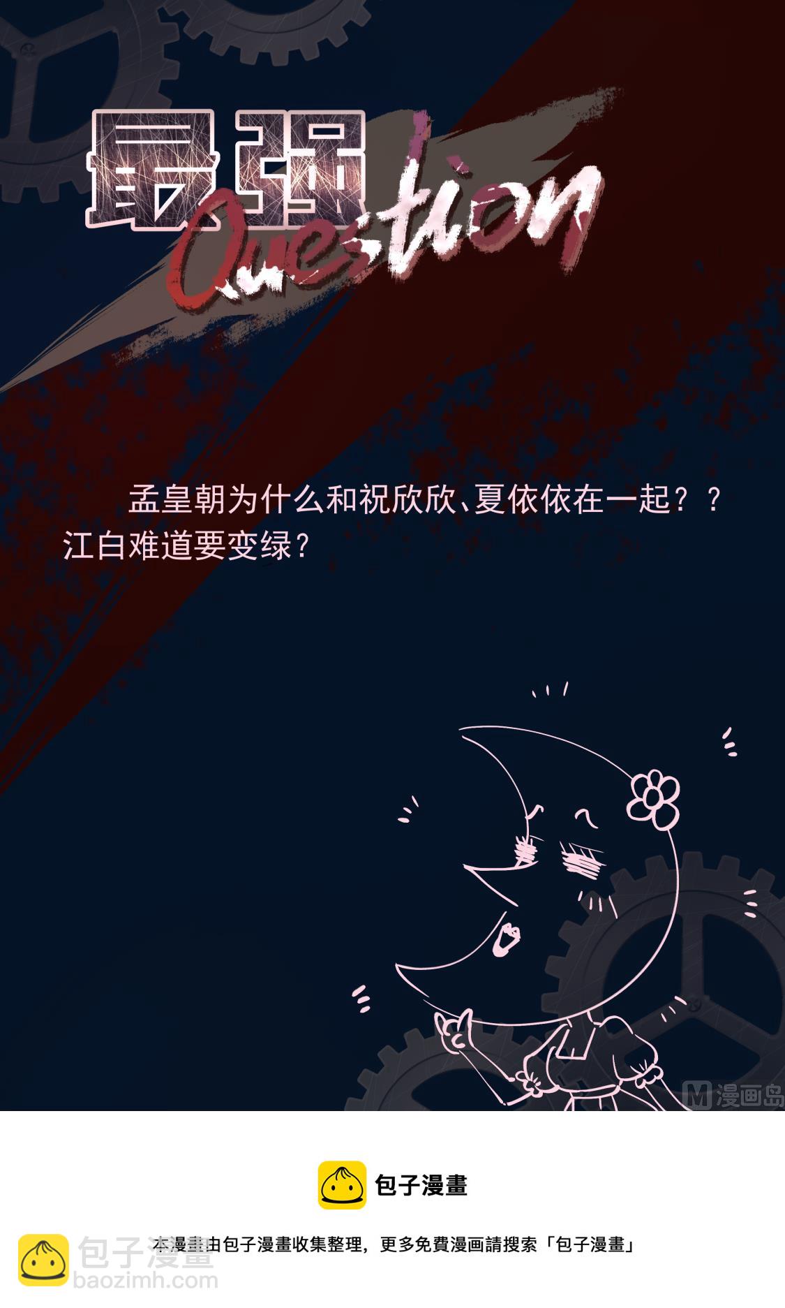 🍲最强枭雄系统 一男二女？ 第14页