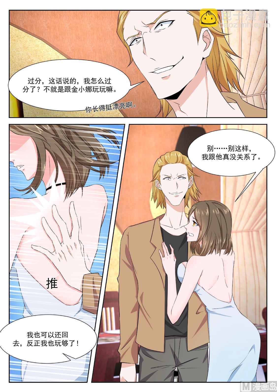 🍲最强枭雄系统 一男二女？ 第2页