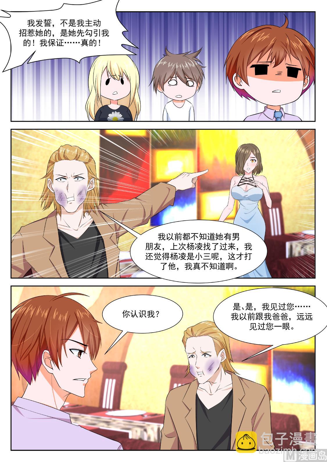 🍲最强枭雄系统 一男二女？ 第4页