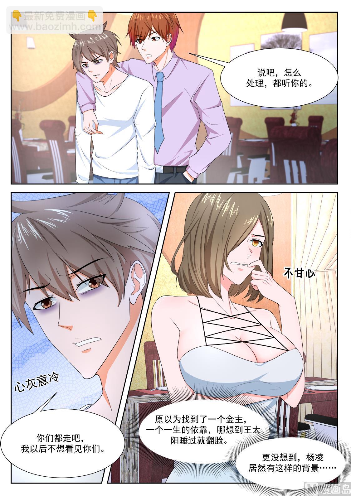 🍲最强枭雄系统 一男二女？ 第6页