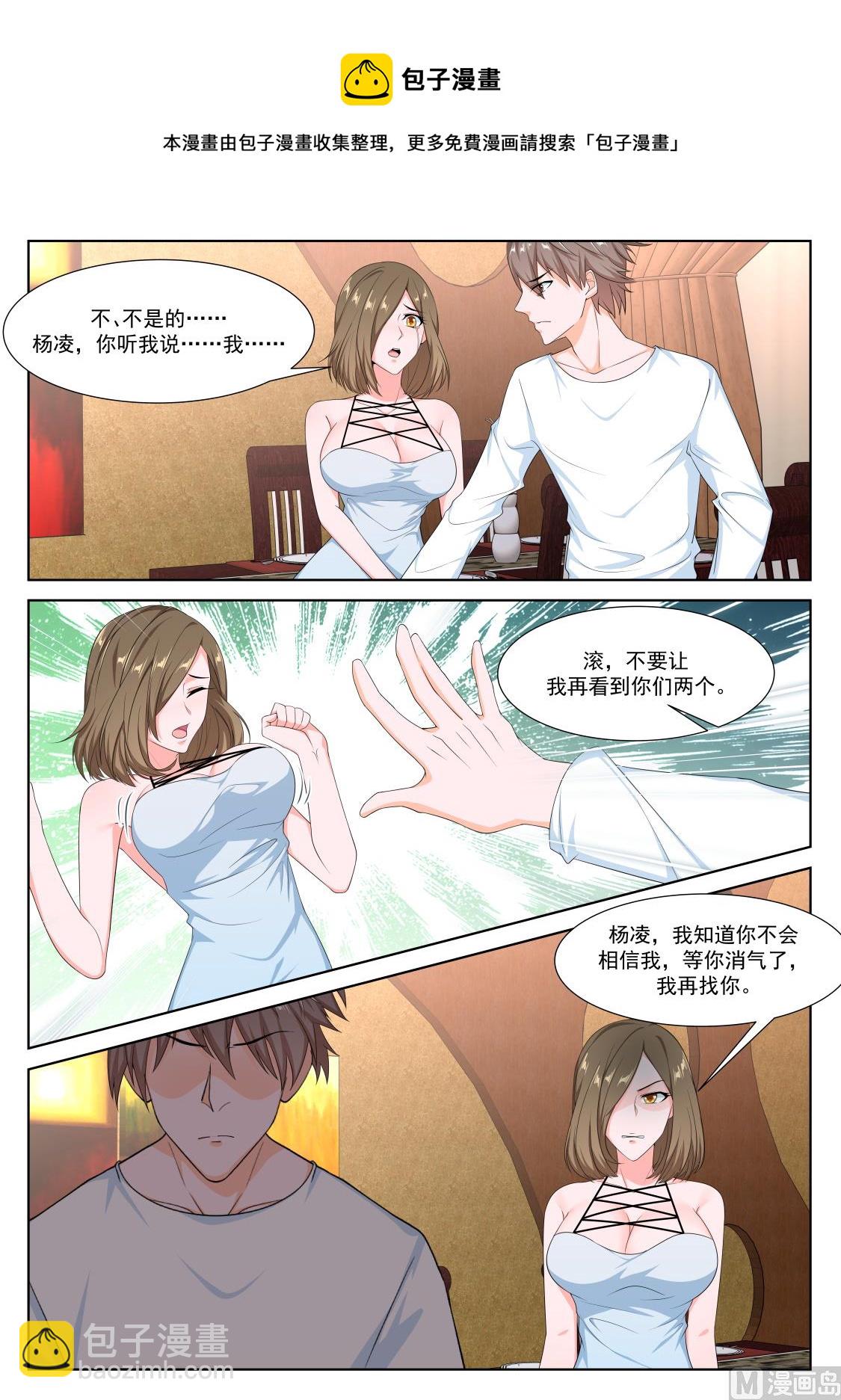 🍲最强枭雄系统 一男二女？ 第8页