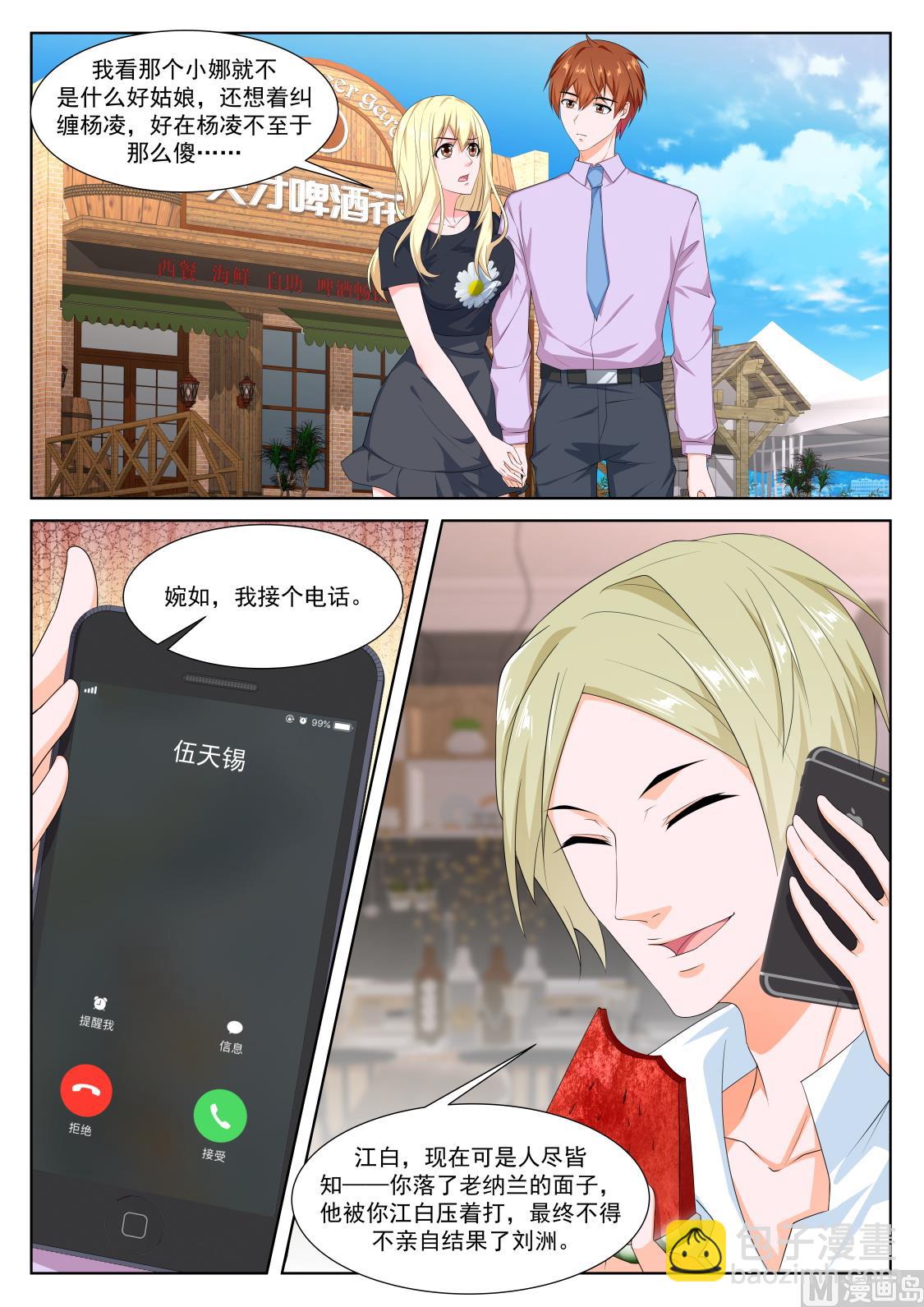 🍲最强枭雄系统 一男二女？ 第9页
