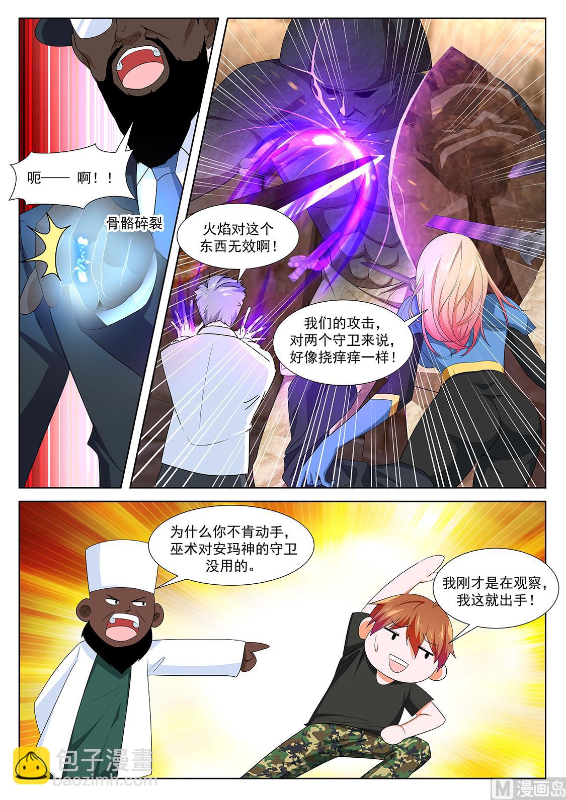 🍲最强枭雄系统 龙血之池 第10页