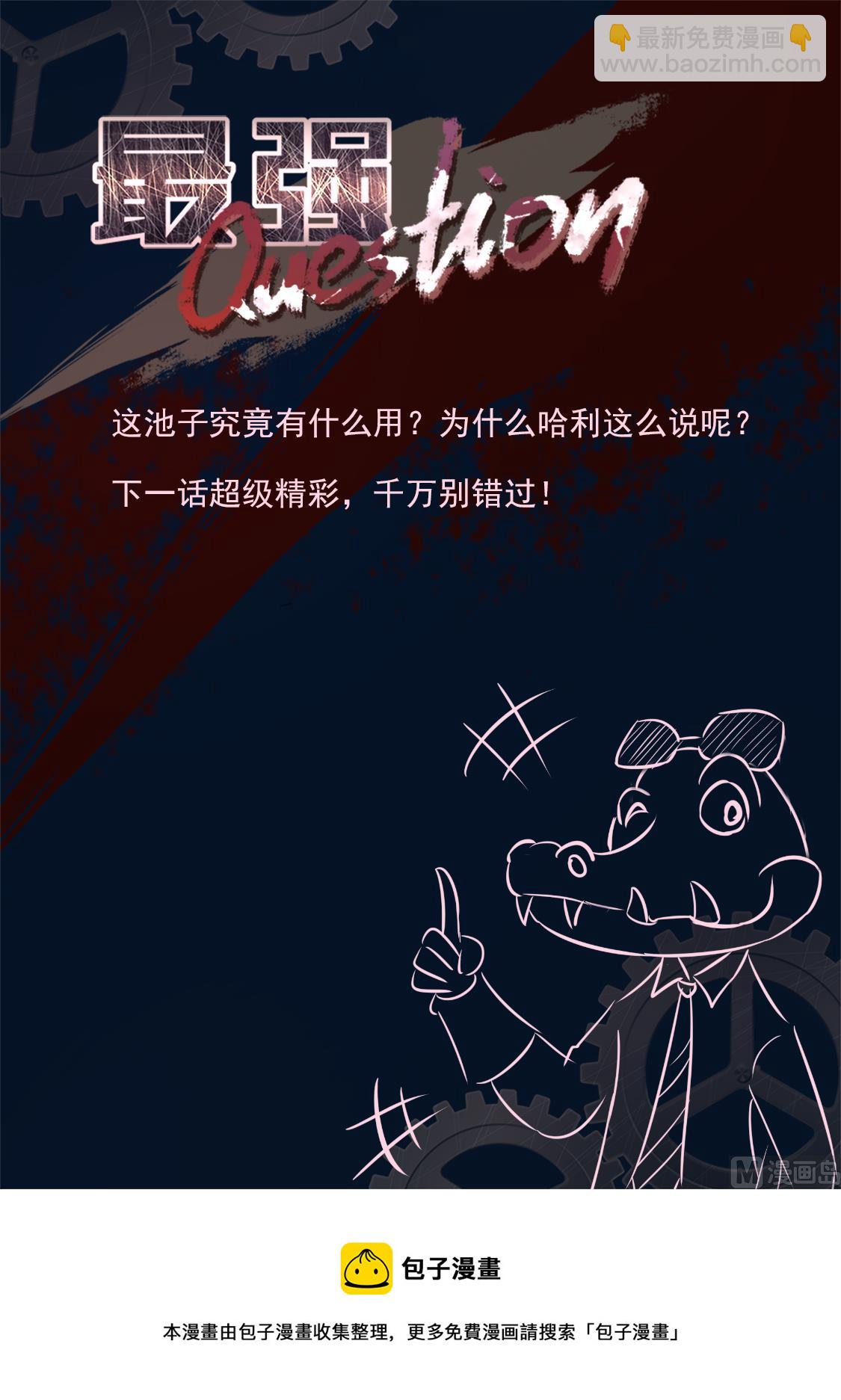 🍲最强枭雄系统 龙血之池 第14页