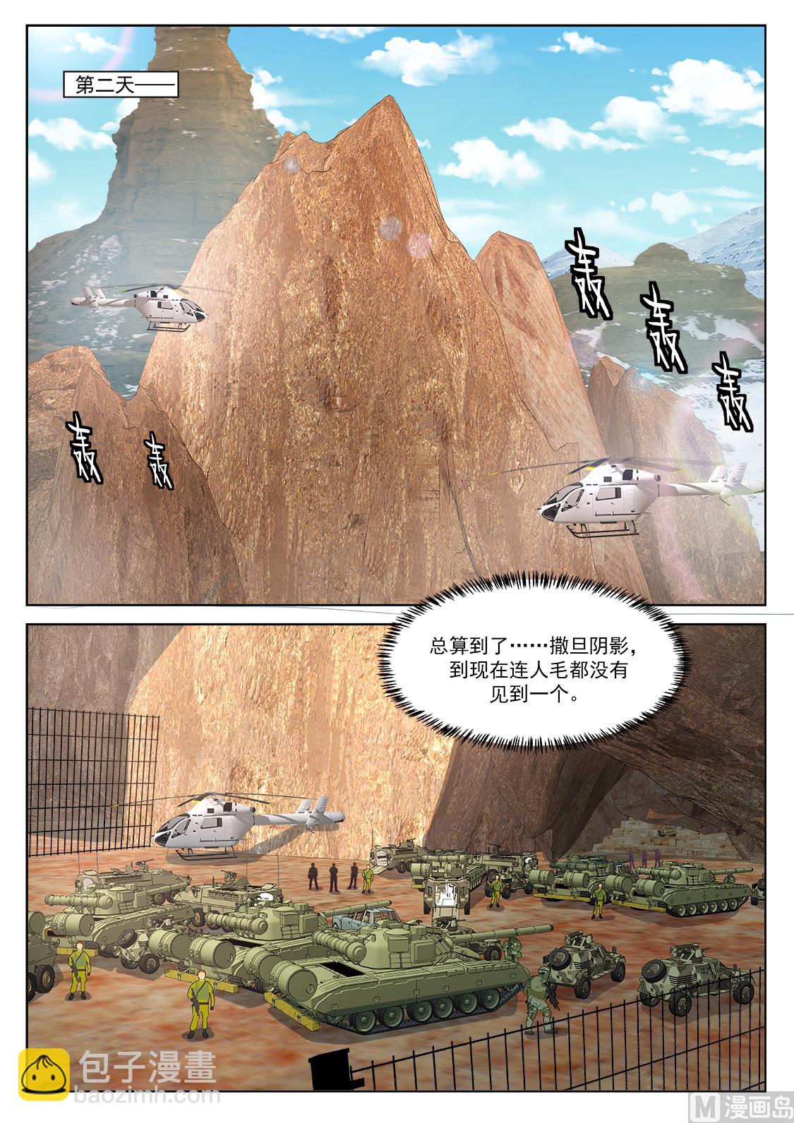 🍲最强枭雄系统 龙血之池 第5页